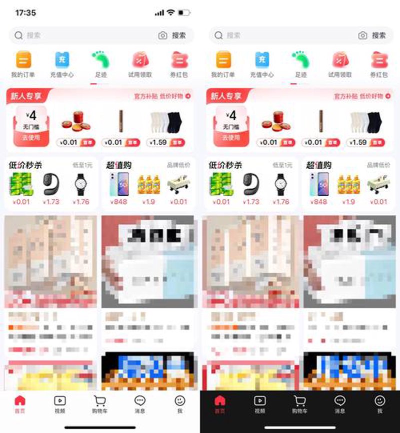 电商平台行业动态:未来如何破局?